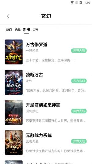 书香仓库官方无广告版图3