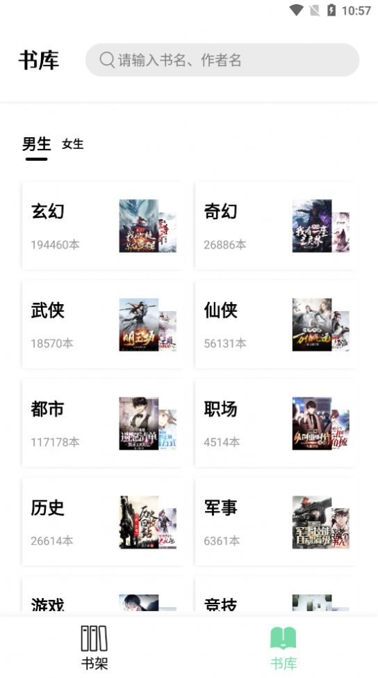 书香仓库app官方图1