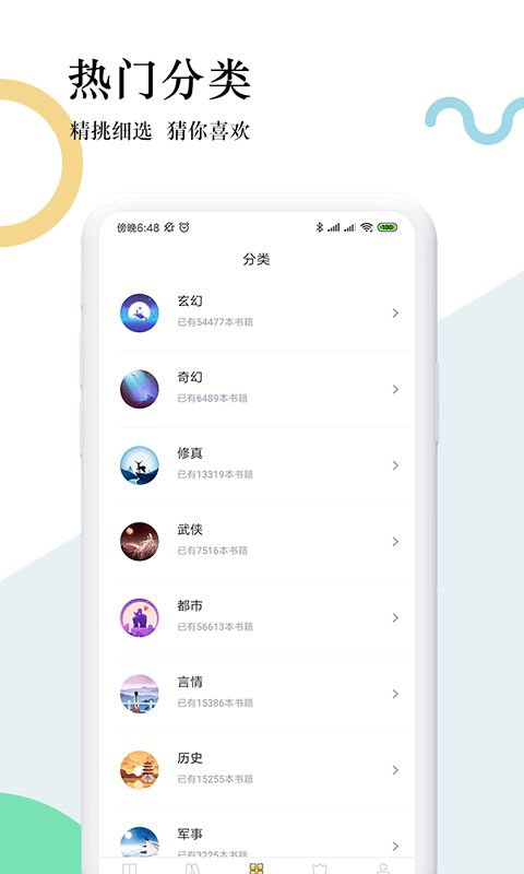 趣步小说app最新版本图2