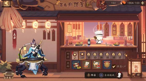 阴阳师刃之修行怎么玩？刃之修行活动玩法攻略大全[多图]图片4