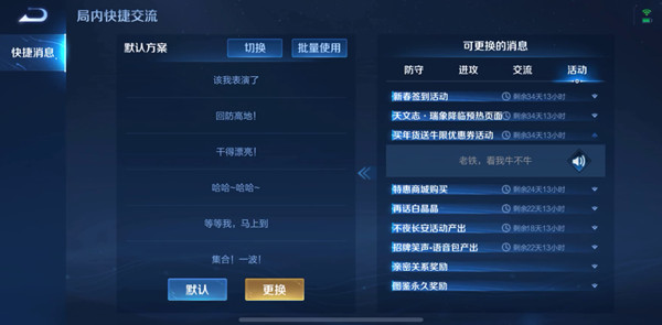 王者荣耀老铁看我牛不牛限时语音获得方式介绍[多图]