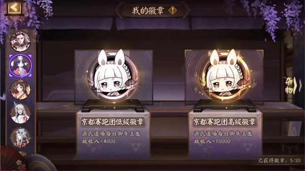 阴阳师刃之修行怎么玩？刃之修行活动玩法攻略大全[多图]图片10
