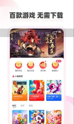 哆哆盒软件免费版图3