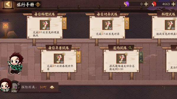 阴阳师刃之修行怎么玩？刃之修行活动玩法攻略大全[多图]图片11