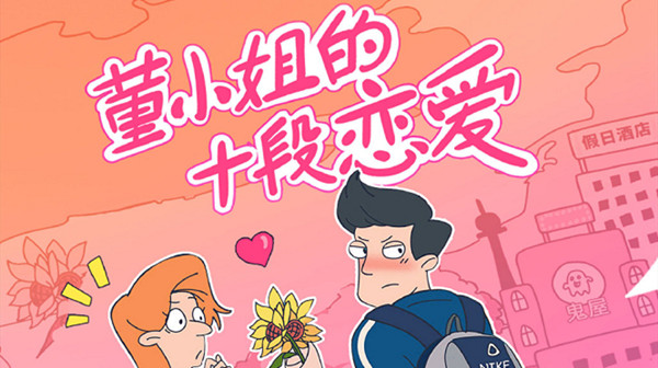 董小姐的十段恋爱拼图攻略，全关卡通关步骤详解攻略大全[多图]
