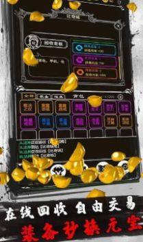 快刀幻想传奇正版免费手机版图片2