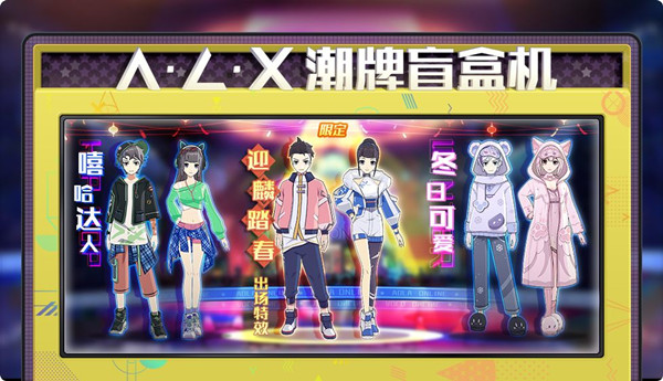 奥拉星手游盲盒币有什么用？潮牌盲盒机盲盒币抽奖攻略[多图]
