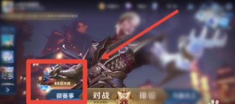 王者荣耀破浪对决活动奖励详情介绍，花船送福破浪进入方法图文一览[多图]