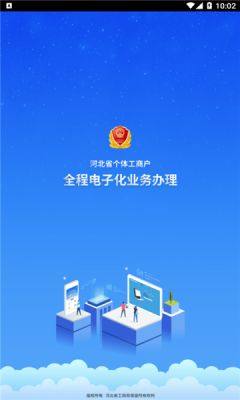 云窗办照app苹果版图3