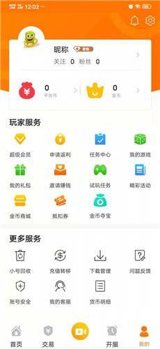 指环手游盒子app图1