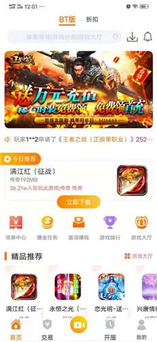 指环手游盒子app图3