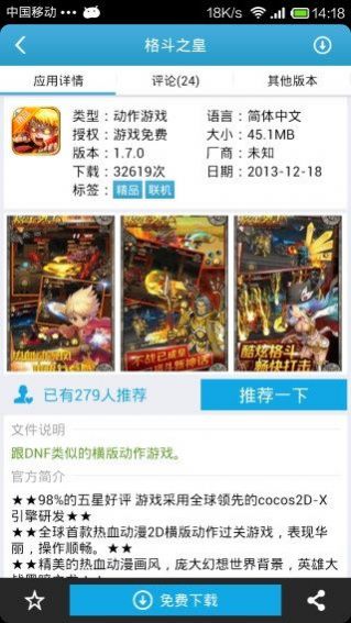 爱吾游戏宝盒2021最新版官方更新下载图片1