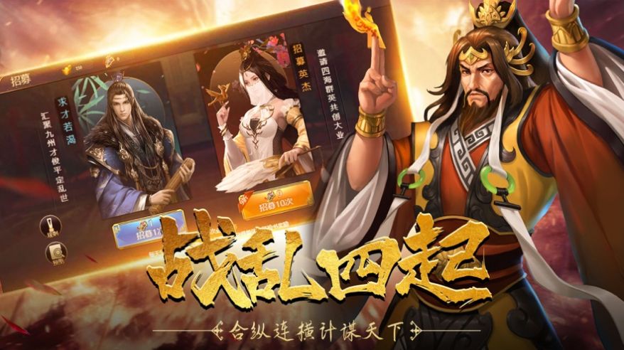 权谋无双官方版图1