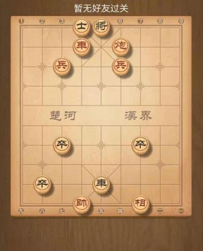 天天象棋2月8日残局挑战215期图文通关步骤攻略[多图]图片2