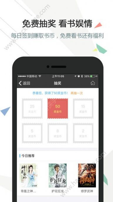 梦湾小说官方app下载图片1