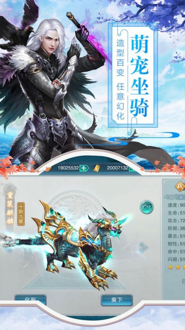 九州问仙诀官方版图2