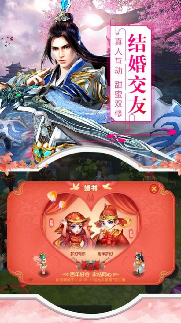 九州问仙诀官方版图3