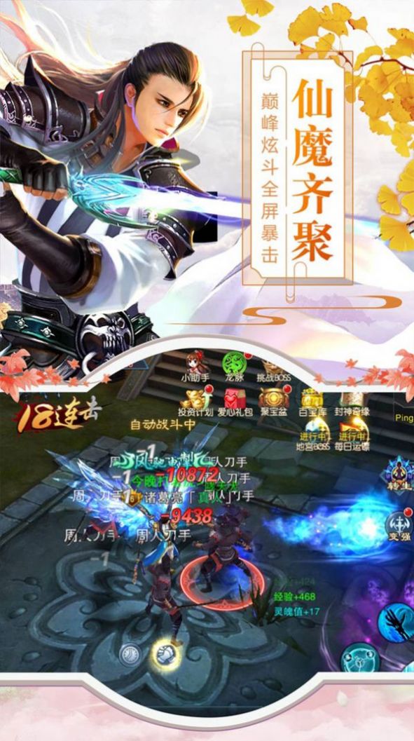 九州问仙诀官方版图1