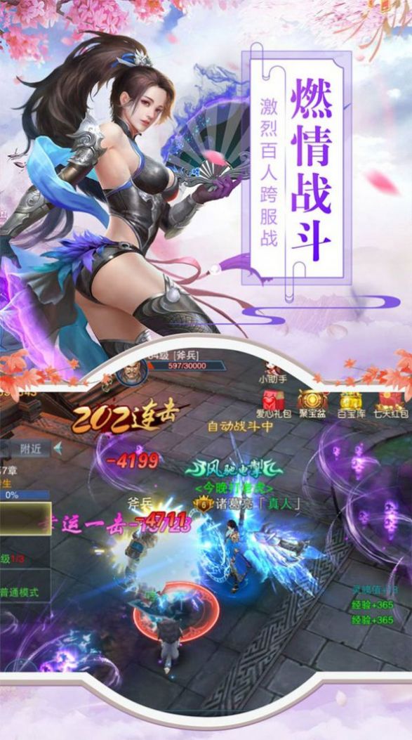 九州问仙诀官方手游最新版图片1
