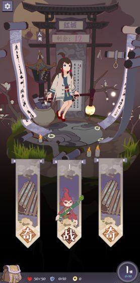 心动网络符剑如律令手游官方版图片1