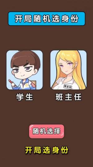 脑狂人饶命游戏官方安卓版图片1