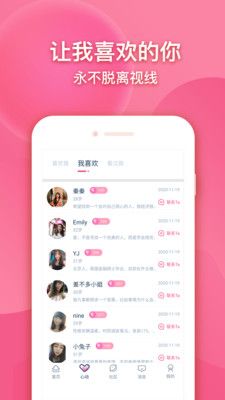九九之恋app图3