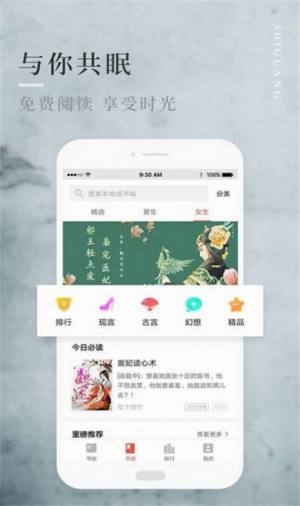 邑人小说App图3