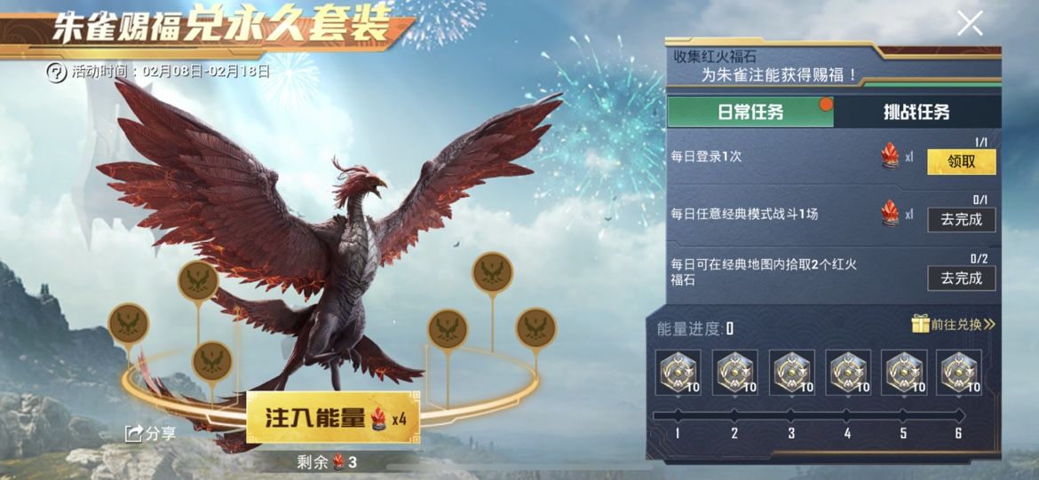 和平精英红火福石怎么快速收集？红火福石快速收集攻略[多图]