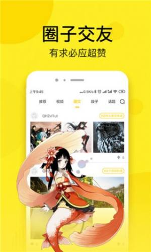 松鼠漫画客户端图1