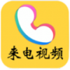 来电秀酱app手机版 v1.0.4