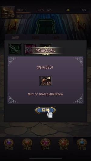 山海异兽联盟游戏官方最新版图片1