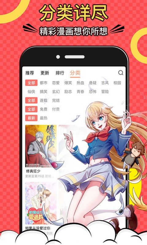 牛牙漫画app图3