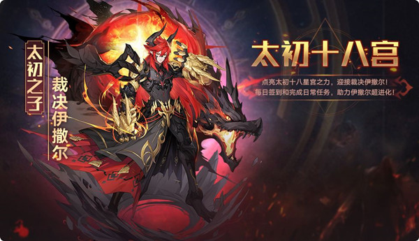 奥拉星手游伊撒尔超进化技能怎么样？神宠裁决伊撒尔技能详解[多图]
