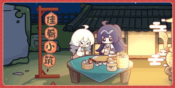 崩坏3新春祈符会奖励有哪些？新春祈符会活动规则一览[多图]图片5
