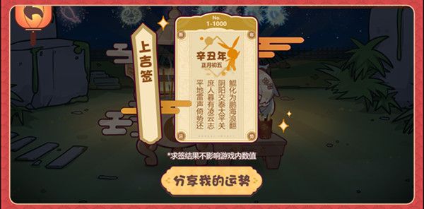 崩坏3新春祈符会奖励有哪些？新春祈符会活动规则一览[多图]图片3