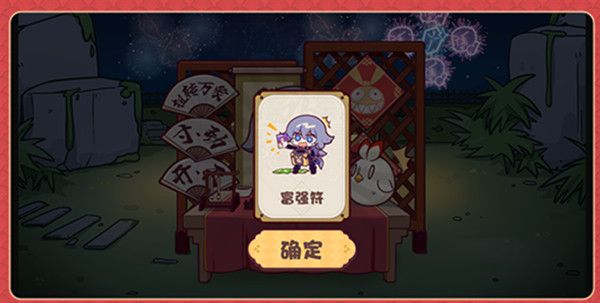 崩坏3新春祈符会奖励有哪些？新春祈符会活动规则一览[多图]图片2