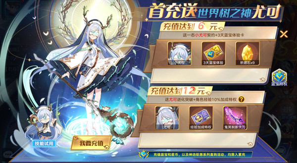 奥拉星手游尤可技能是什么？6元宠尤可技能强度评估[多图]