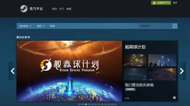 国服蒸汽平台上线了什么游戏？完美蒸汽平台上线游戏一览[多图]