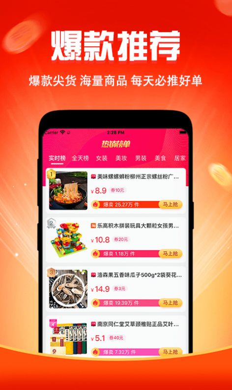 简淘app手机安卓版图片1
