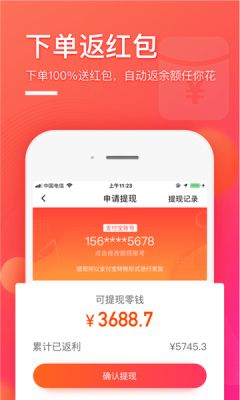 梅楼商城app图3