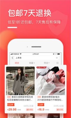 梅楼商城app图1