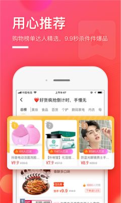 梅楼商城app最新官方版下载图片1