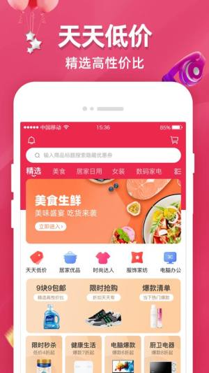 券小宝app图2