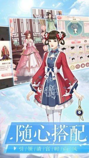 我叫程婉君游戏官方版图片1