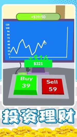 暴富打工人apk安卓手机版图片1