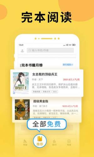 塔读小说官方app版图3