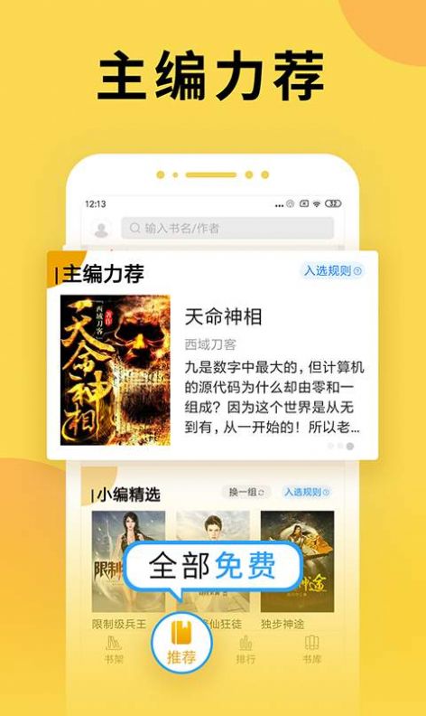 塔读小说官方app最新版下载图片2