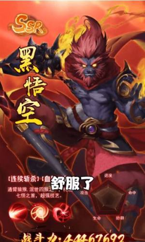 妲己百战无双官方版手游图片1