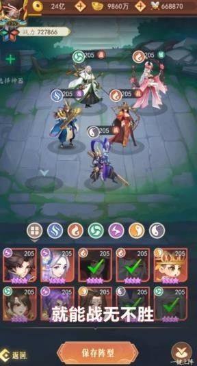 放置英灵官方版手游图片1