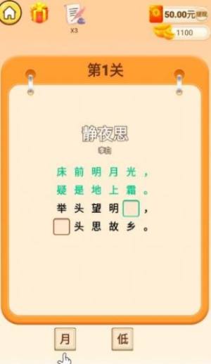 软妹猜猜猜游戏最新安卓版图片1